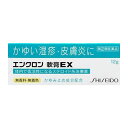 【第(2)類医薬品】【ゆうメール便!送料80円】資生堂 エンクロン軟膏EX 12g【SM】