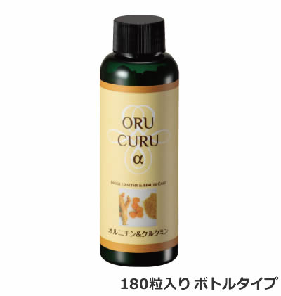 [ジアスメディック]オルクルα(オルニチン＆クルクミン) 180粒ボトル入り（約30日分）（ホワイトデー お返し）