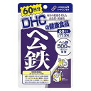 【ゆうパケット配送対象】DHC ヘム鉄 約60日分 120粒(ポスト投函 追跡ありメール便)