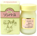 ソンバーユ 無香料 70ml/ソンバーユ/馬油