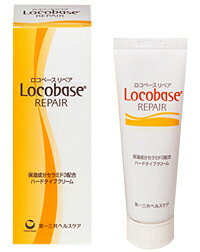 Locobaseロコベース　リペア（皮膚保護クリーム）30g