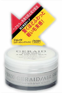 驚くほどふわっと。 資生堂 GERAID(ジェレイド)エアースウィングワックス 75g