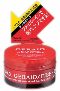 資生堂 GERAID（ジェレイド）ファイバーインワックス 75g