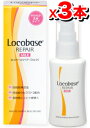 [Locobase] ロコベースリペア ミルク 48g 【3本set】（やわらか乳液タイプ♪）Locobase/ロコベース/リペアミルク