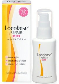 [Locobase] ロコベースリペア ミルク48g [化粧品]（やわらか乳液タイプ♪）Locobase/ロコベース/リペアミルク