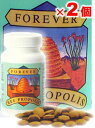 ▼クーポン配布中▼【2個セット】FLPビープロポリス 80粒×2コ(ミツバチ製品)[Forever
