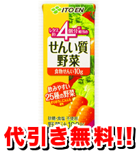 伊藤園 せんい質野菜 紙パック [200ml×24本入]