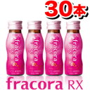 フラコラRX (50mlx10本）【3箱set】