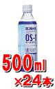 ▼楽天サマーバザール エントリーで最大25倍 〜8/3 23:59▼大塚製薬 OS-1（オーエスワン）500ml =1ケース [特定用途食品] 経口補水液軽度から中等度の脱水状態の方の水・電解質を補給・維持するのに適した病者用食品です/大塚製薬/OS-1/オーエスワン