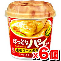 江崎グリコ ほっとなパイスースープ　濃厚コーンポタージュ 34.3g 【6個set】人気のパイスープをおうちで手軽に