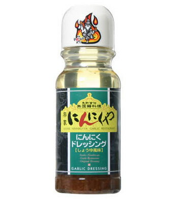 アサムラサキ にんにくや　にんにくドレッシング 220mL