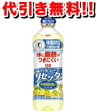 日清オイリオ　日清ヘルシーリセッタ 600g （1ケース：10本で送料無料！）【5250以上は送料無料&代引き無料】