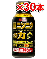 ハウス 黒ニンニクの力 100ml 【30本set】