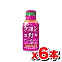 ハウス ウコンの力 ウコンエキスドリンク ＜カシスオレンジ味＞100ml 【6本set】【5250以上で送料無料！】