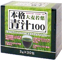 本格青汁100（3g×30包入） 大麦若葉野菜が不足がちな方に　父の日にどうぞ！