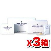 摂取しやすい粉末タイプ　レンチンプラス1000 105袋 3箱セット 入送料無料！