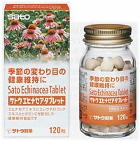 【佐藤製薬】サトウエヒナセアタブレット 120粒　（季節の変わり目の健康維持に）【5250以上で送料無料！】