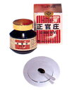 ▼クーポン配布中▼【第3類医薬品】 【送料無料/代