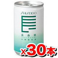 資生堂 長命草ドリンク（160g×30本入）オトクなケース販売♪