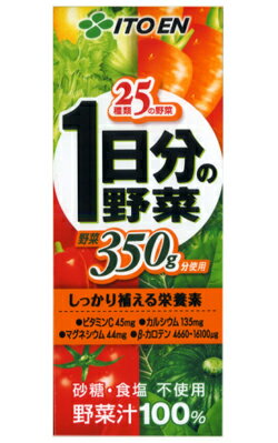 伊藤園 1日分の野菜 紙パック [200ml×24本入]【5250円以上は送料無料&代引き無料！】