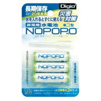 ナカバヤシDigio2水電池NOPOPO(ノポポ)交換用3本セット NWP-3-D