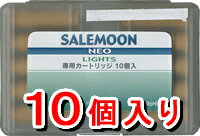 ビタミン入り電子タバコ「SALEMOON NEO」セーラムーン ライトNEO専用カートリッジ10個入 ※ラッピング(+100円)ご希望の方は　備考欄にご記入ください