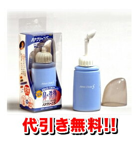 TBKハンディタイプ鼻洗浄器 ハナクリーンS 150ml（専用洗浄剤・サーレS10包付き・専用ポーチ付き）【5250以上で送料無料！】