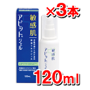 全薬工業「アピットジェルS」120ml 【3本set】