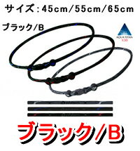 ファイテンRAKUWAネック X30 【モノブラック/B】（※ 45cm/55cm/65cm からご選択ください。）(RAKUWA/X50/X100/ネック/RAKUWAネック)