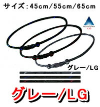 ファイテン RAKUWAネックX30 【モノグレー/LG】（※ 45cm/55cm/65cm からご選択ください。）(RAKUWA/X50/X100/ネック/RAKUWAネック)(RAKUWA/X50/X100/ネック/RAKUWAネック)