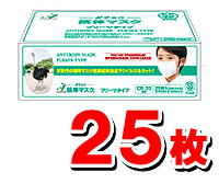ダチョウ抗体マスク プリーツ記憶タイプ 25枚入り(CR-35)SSサイズ（子供用）【リニューアル／新品】 upup7