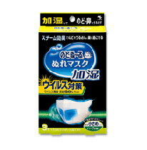 小林製薬 のどぬ〜るぬれマスク加湿ウイルス対策 やや小さめサイズハーブの香り 3枚入