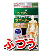 バンテリンコーワサポーター [ソックスタイプ]ブラック ふつう