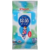 ▼30時間限定 エントリーでP最大45倍！▼▼お買い物マラソン 7/12 1:59まで開催▼ピジョン 除菌ナップ おでかけ用 22枚入り