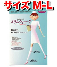 スリムウォーク ナースホワイト 【M-L（足サイズ：23〜25cm）】