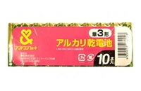 アンドコンフォート アルカリ乾電池 [単3形](10本入)長持ち長時間電池