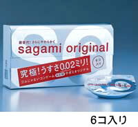 コンドーム/サガミオリジナル002 6コ入 1箱/コンドーム/サガミオリジナル/ サガミオリジナル /コンドーム 避妊具