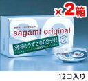 コンドーム/サガミオリジナル002 12コ入 【2箱set】/コンドーム/サガミオリジナル/ サガミオリジナル /コンドーム 避妊具