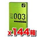 ▼クーポン配布中▼オカモト ゼロゼロスリー003<アロエ>10コ入 【144箱set】ケース販売 ゼロゼロスリー 003 アロエ コンドーム 避妊具