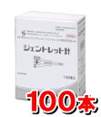 三和化学研究所 採血針ジェントレット針　100本入り★