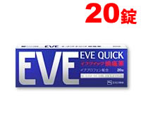 EVE QUICK「イブクイック頭痛薬」 20錠【第(2)類医薬品】