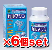 湧永製薬プレビジョン カルマジン 800粒オトクな【6個set】 （亜鉛、セレンも加えた新時代サプリ！）