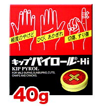 キップパイロールHi 40g【第2類医薬品】
