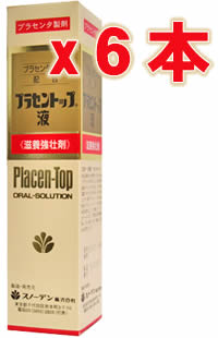 滋養強壮剤 「プラセントップ液」 30mL【6本set】 [第2類医薬品]（プラセンタエキス配合 ）