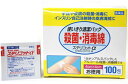 ▼クーポン配布中▼【第3類医薬品】殺菌・消毒綿 ス