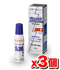 ウィンダム液体 15mL×3コset【第(2)類医薬品】