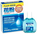 アレルギー専用目薬 アスゲン点眼薬AG 15ml【第2類医薬品】