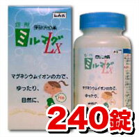 錠剤ミルマグLX 240錠【第3類医薬品】「お腹のお掃除」に効果的！　