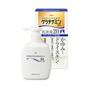 ケラチナミンコーワ乳状液20 200g【第3類医薬品】ケラチナミンコーワがリニューアル