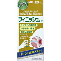 フィニッシュコーワ 25ml【第3類医薬品】